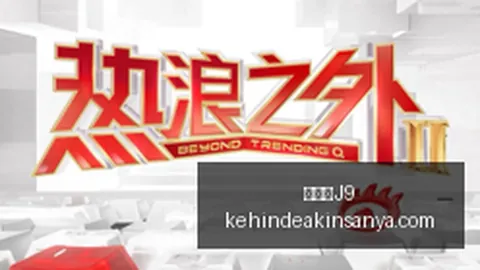 红魔12手机，九游会互动，发布，电竞新宠来袭